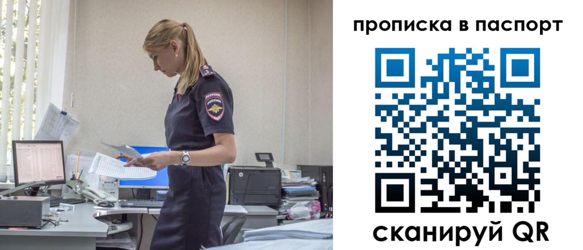 миграционный учет в Ликино-Дулёво