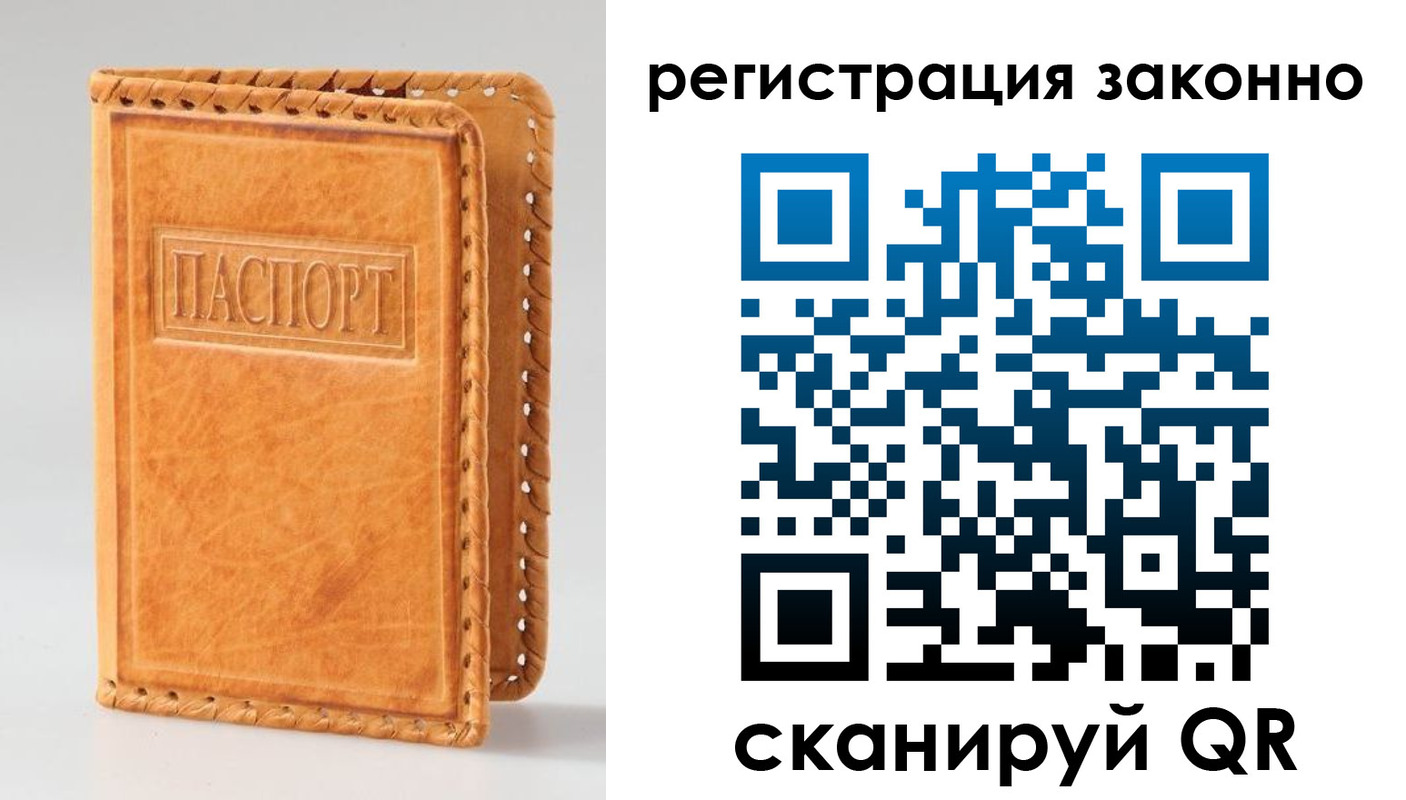 временная регистрация адрес в Ликино-Дулёво