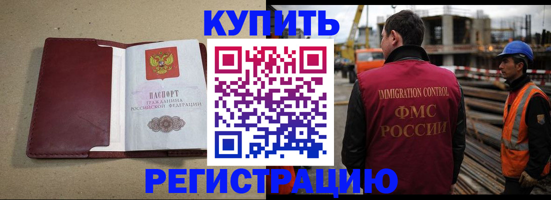 прописка штамп в Ликино-Дулёво