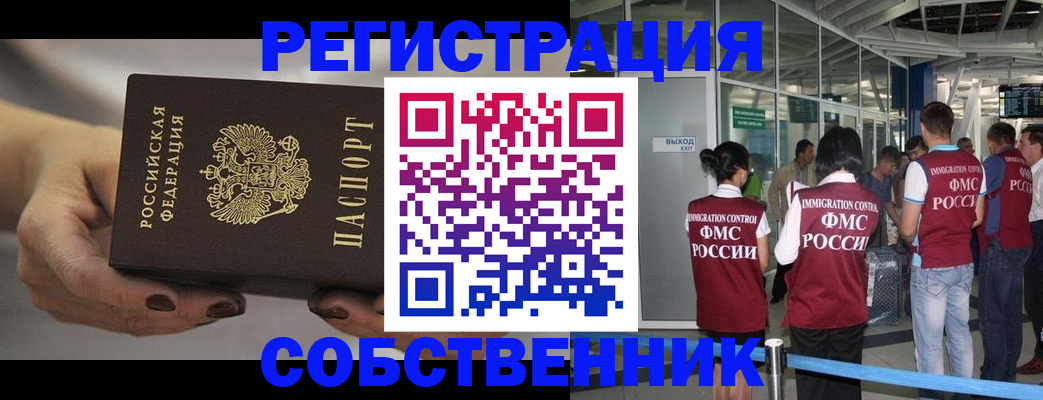 временная регистрация в Ликино-Дулёво