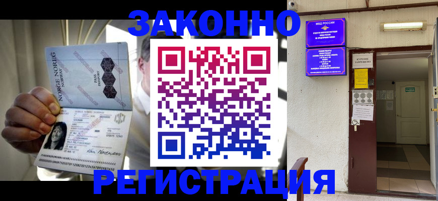 временная регистрация гарантия в Ликино-Дулёво