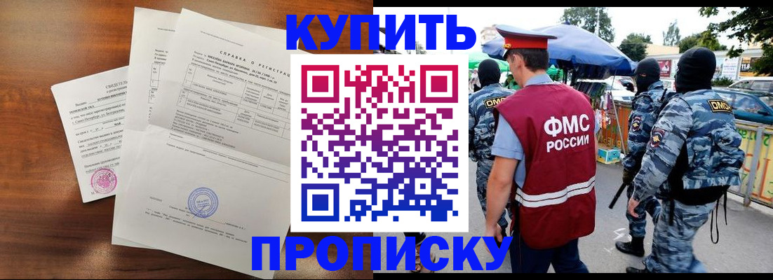 прописка гарантия в Ликино-Дулёво