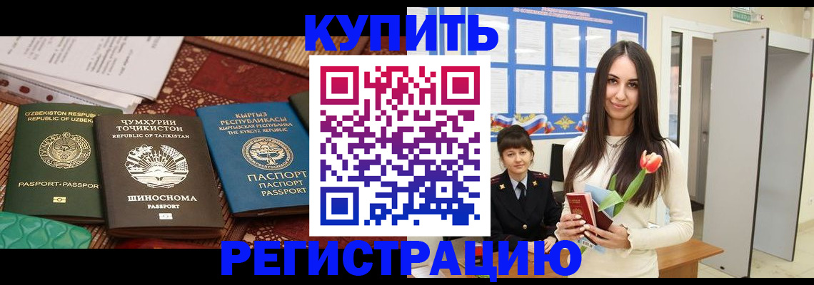 временная регистрация для всех в Ликино-Дулёво