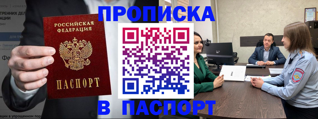 временная регистрация законно в Ликино-Дулёво